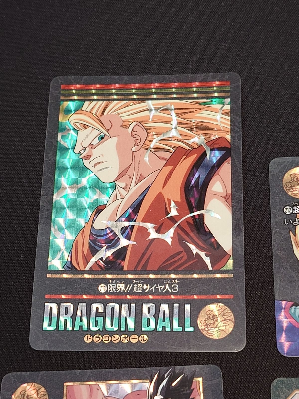 ドラゴンボール ビジュアルアドベンチャー 211/212/214/255 4枚セット