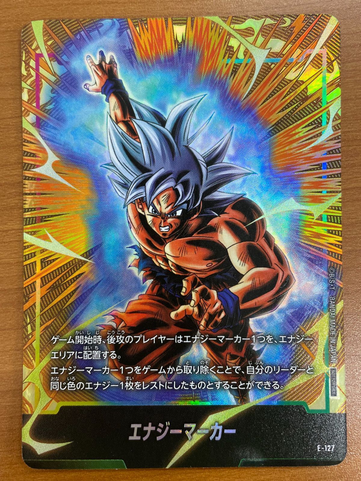 状態B エナジーマーカー E-127 ドラゴンボールフュージョンワールド