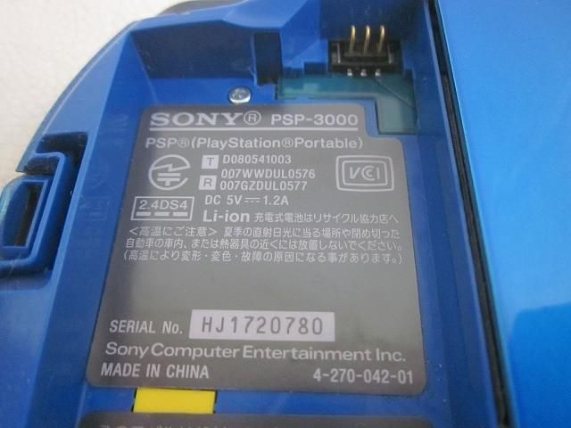 中古品 ゲーム PSP 本体 PSP3000 PSP-3000 バイブラントブルー 動作品
