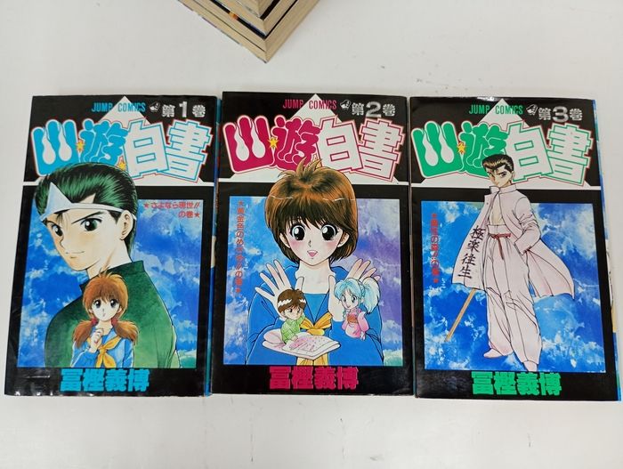 幽遊白書 全19巻 冨樫義博・全巻セット - メルカリ