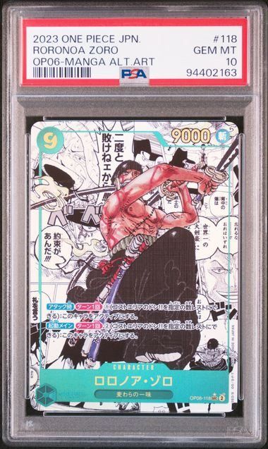 PSA10】ロロノア・ゾロ(スーパーパラレル/SEC☆){緑}〈OP06-118