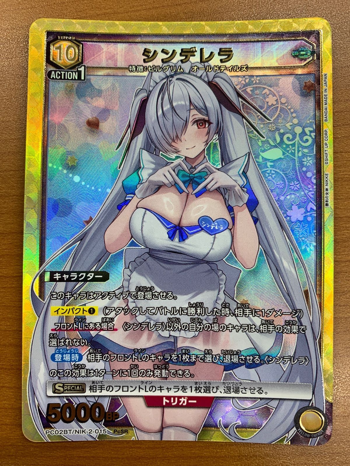 状態A シンデレラ PcSR PC02BT/NIK-2-015 ユニオンアリーナ NIKKE