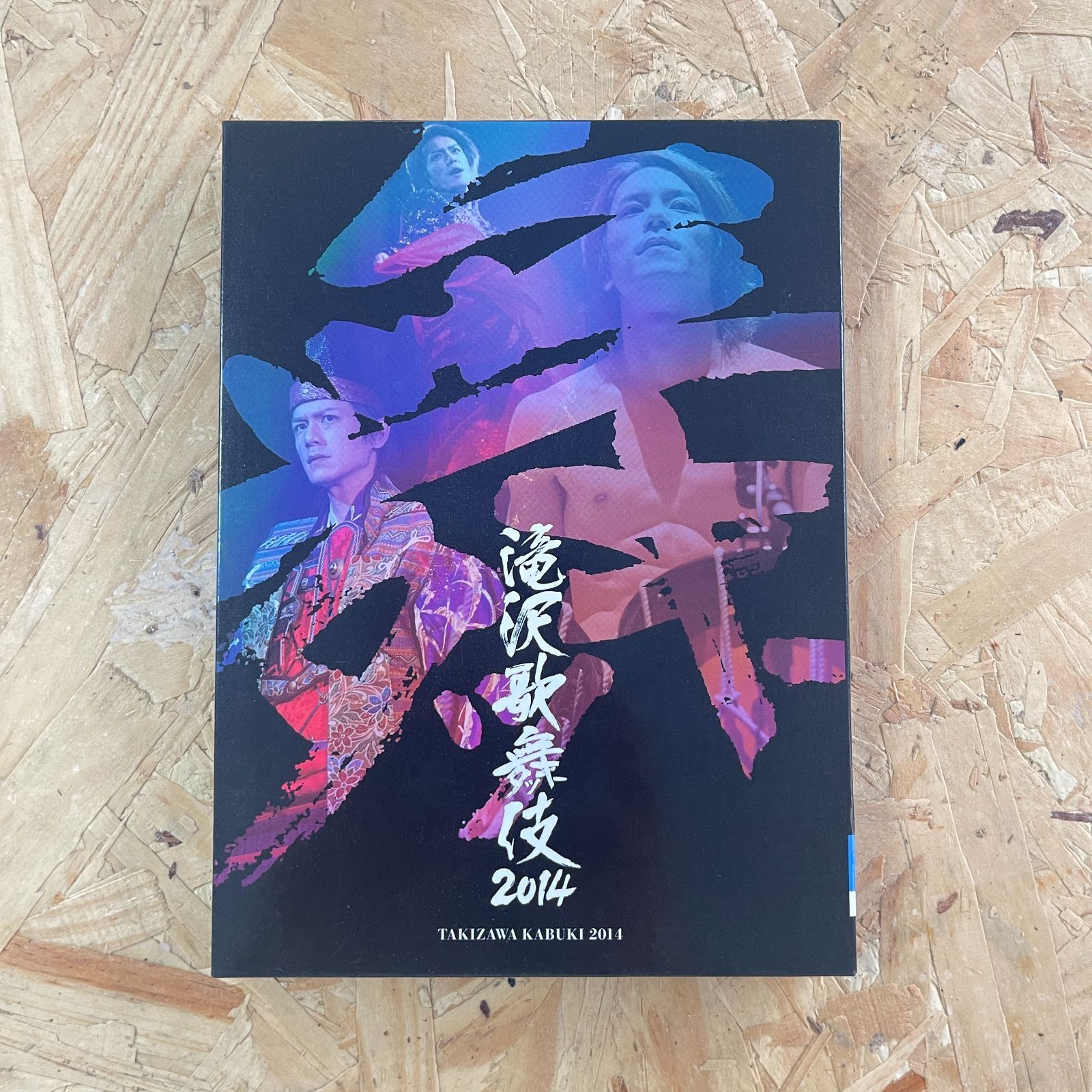 滝沢歌舞伎2014〈初回生産限定ドキュメント盤・3枚組〉 滝沢歌舞伎2014〈初回生産限定ドキュメント盤・3枚組〉 - メルカリ