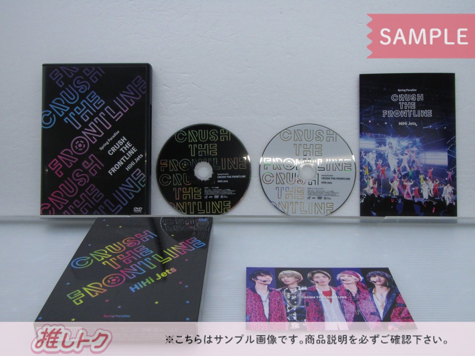 HiHi Jets DVD Spring Paradse ～CRUSH THE FRONTLINE～ Johnnys