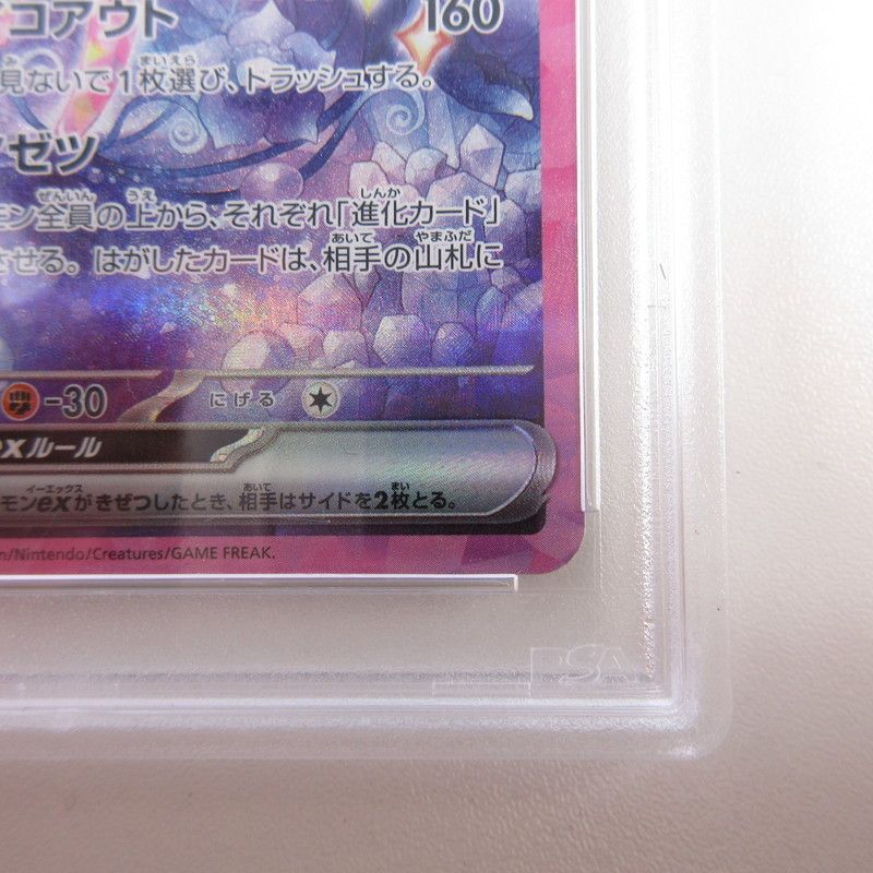 姫路東店】【中古】ポケモンカード ポケカ SAR)エーフィex 211/187 SAR