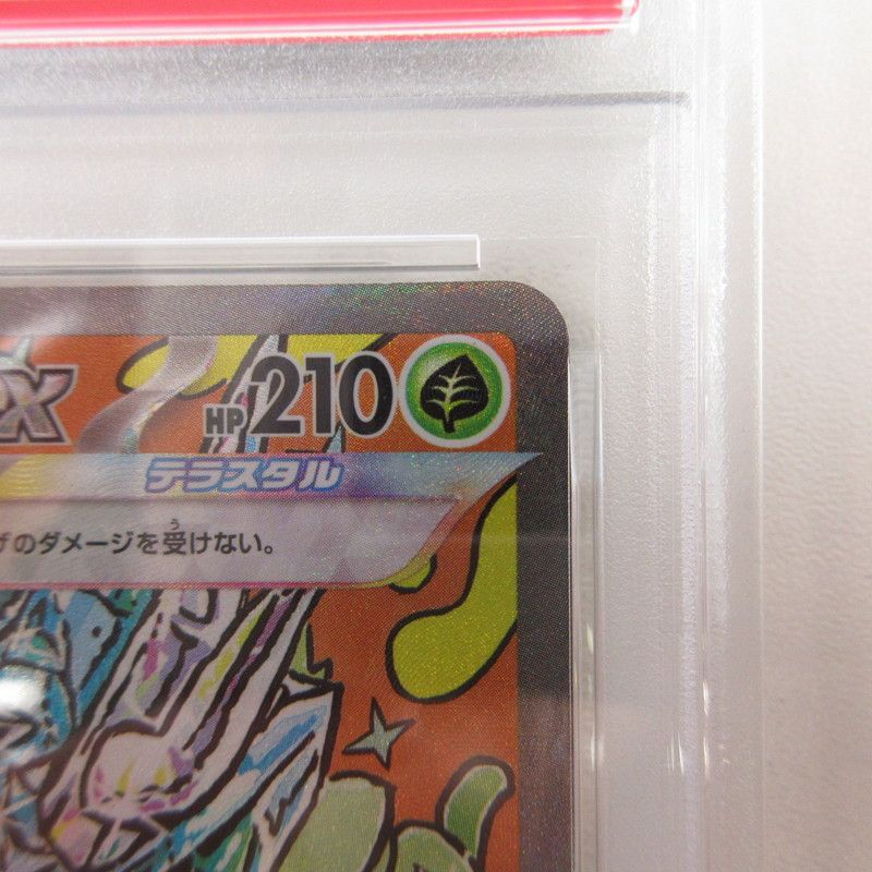 姫路東店】【中古】ポケモンカード ポケカ SAR)オーガポンみどりのめん