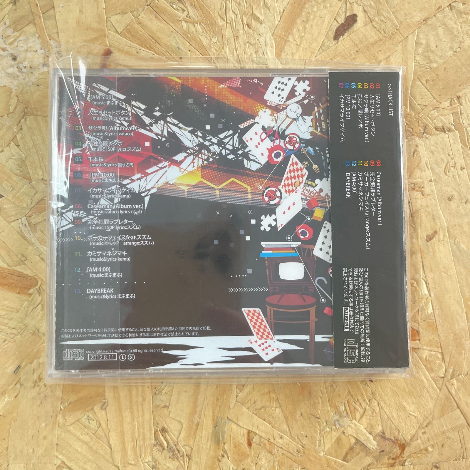 夢色シグナル まふまふ CD 廃盤 帯付き 歌ってみた - メルカリ