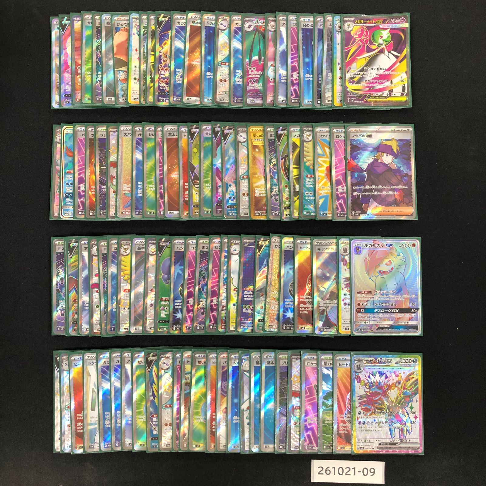 【旧裏・2003年~2010年　SRグッズ】ポケカ　まとめ売り 大量セット ポケモンカード まとめ売り SR以上 約100枚 261021-09 - メルカリ