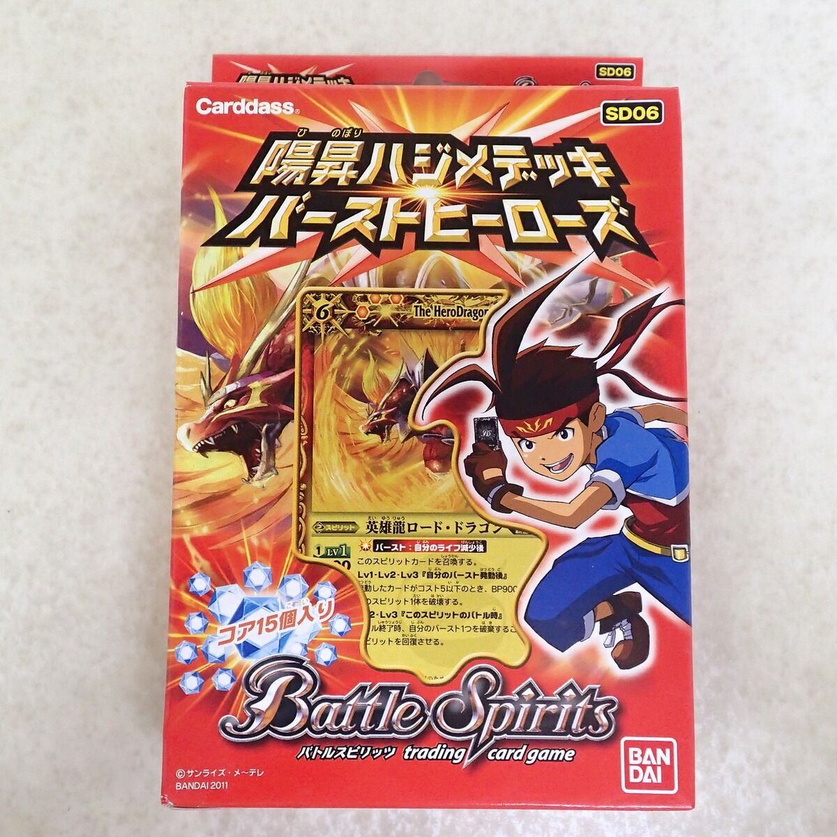 未開封 バトルスピリッツ 陽昇ハジメデッキ バーストヒーローズ SD06