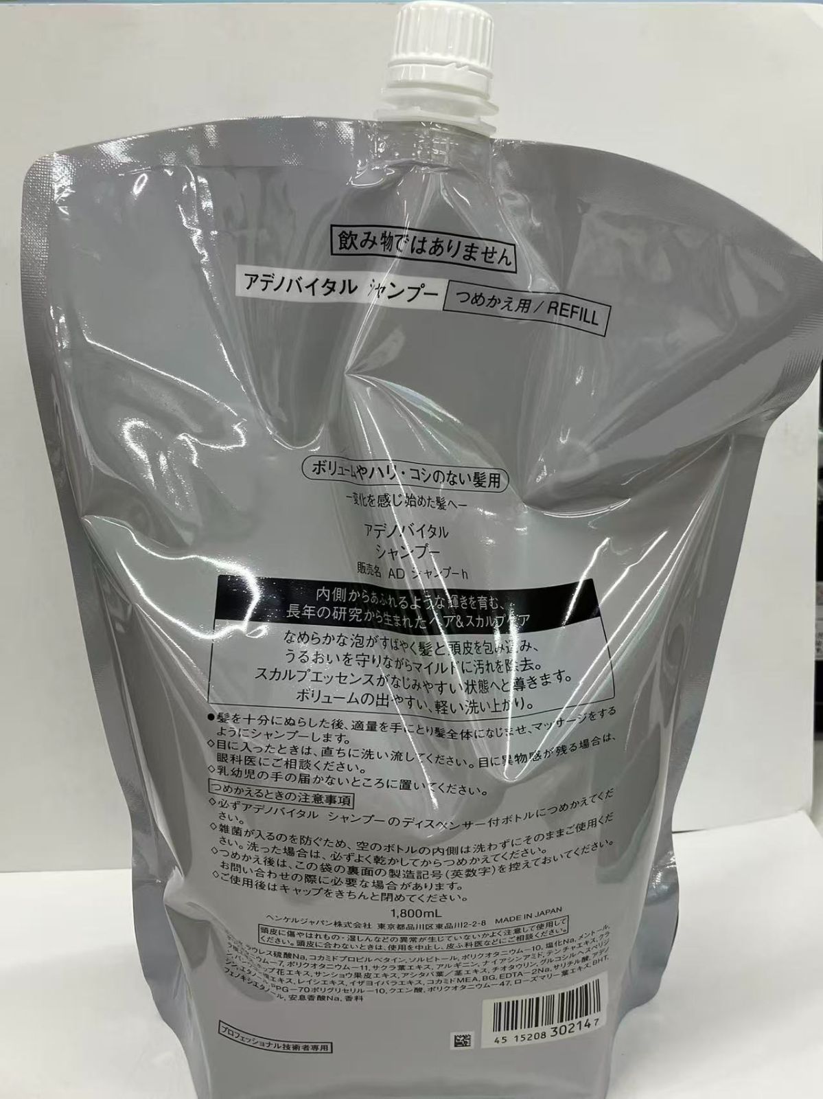 資生堂 サブリミック アデノバイタルシャンプー 詰替 1800ml - メルカリ