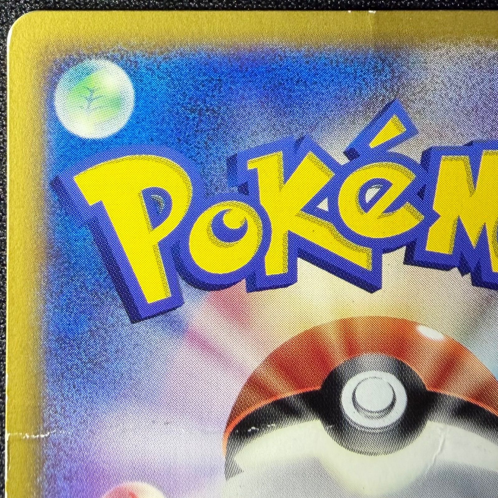 ポケモンカード ピカチュウ マクドナルドプロモ 123/PCG-P - メルカリ