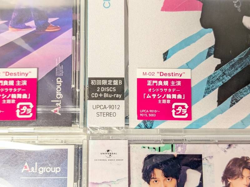Brand new and unopened, Aぇ! group 