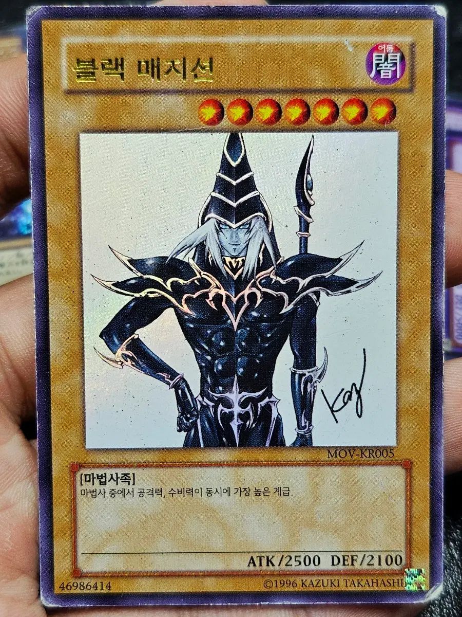 遊☆戯☆王 ブラック・マジシャン 高橋和希サイン ウルトラレア - メルカリ