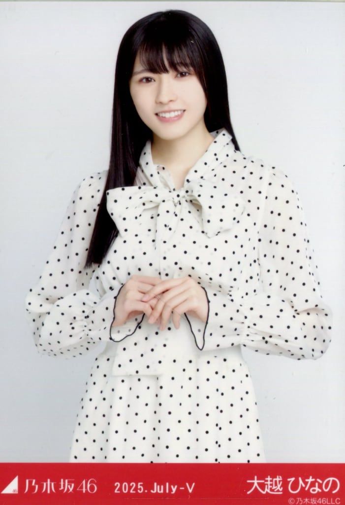 乃木坂46 会場限定生写真 大越ひなの 2025.July-V ドット チュウ
