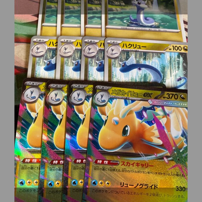 旧裏 ミニリュウ ハクリュー カイリュー 4枚セット ミニリュウ ハクリュー メガカイリューex 4枚ずつ - メルカリ