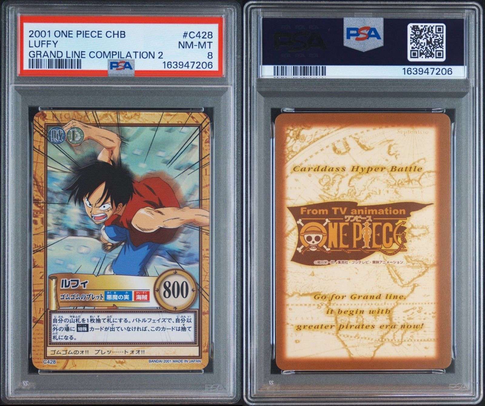 PSA8 ルフィ 2001 ワンピース ハイパーバトル カードダス ゴムゴムの