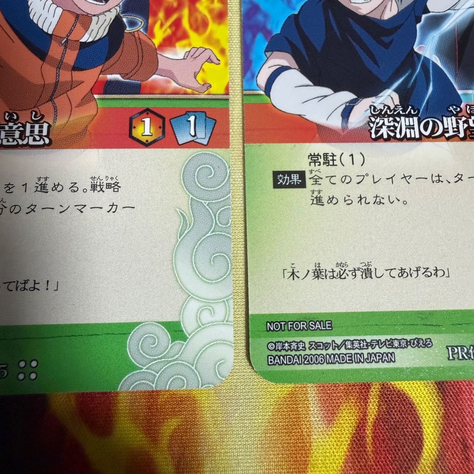 NARUTO　カードゲーム　プロモ　深淵の野望 NARUTO カード 公式大会 優勝者限定カード プロモ 烈火の意思 PR作-25