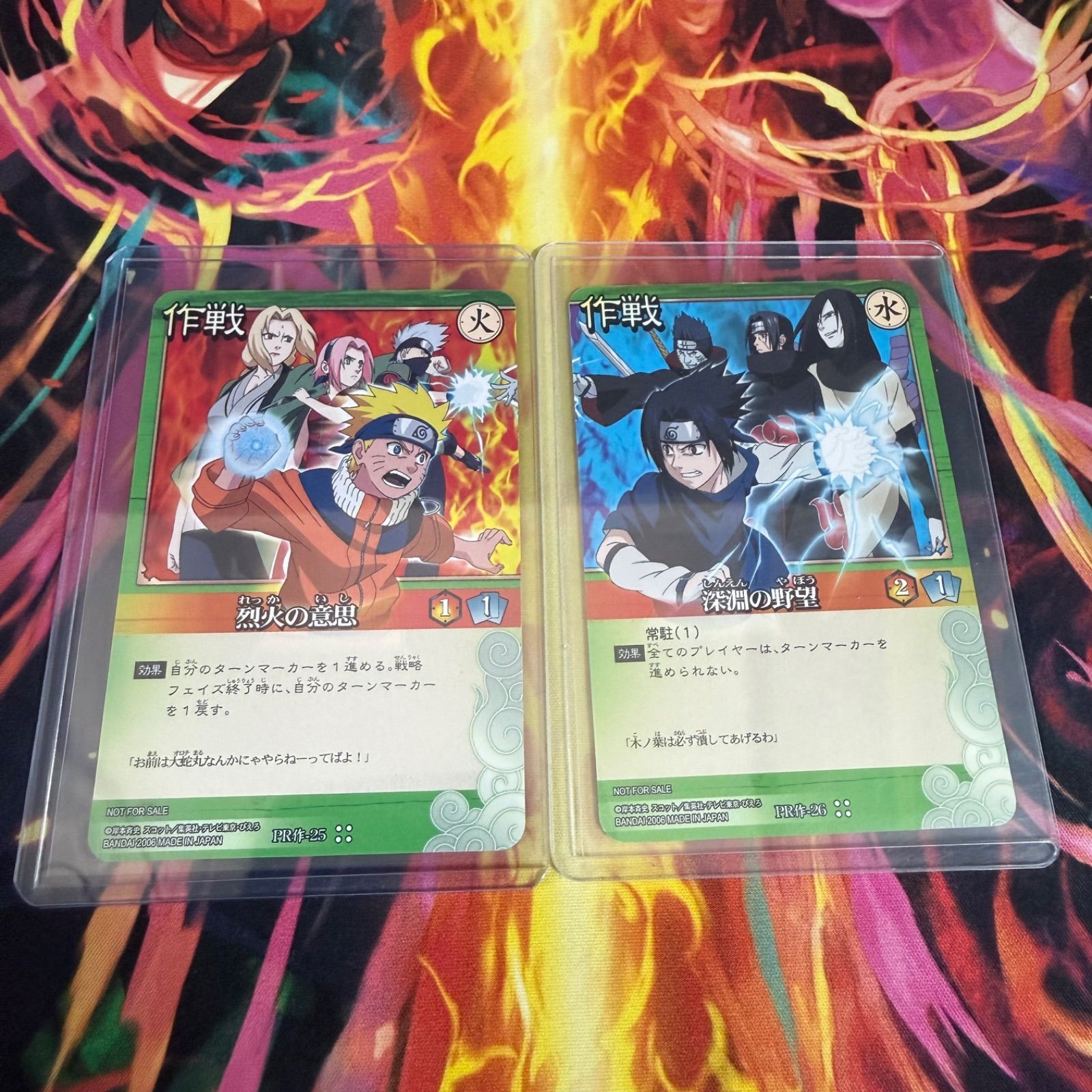 NARUTO カード 公式大会 優勝者限定カード プロモ 烈火の意思 PR作-25