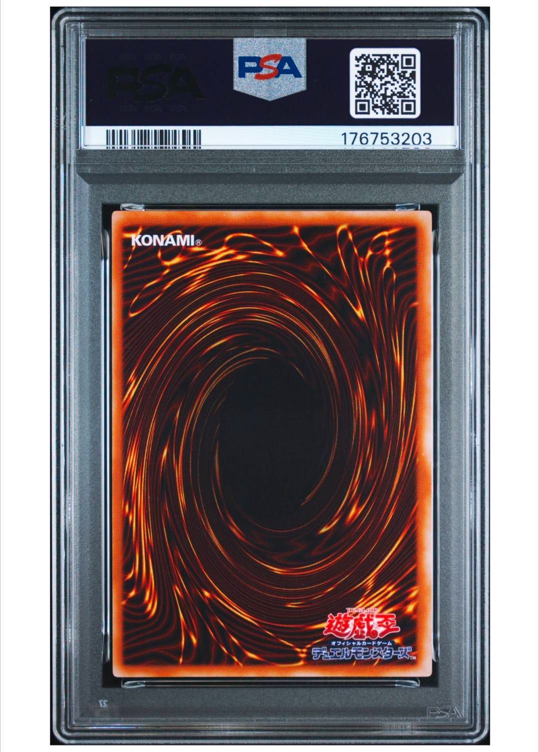 遊戯王 封印されしエクゾディア・右腕・左腕 PSA9.10 3連番セット