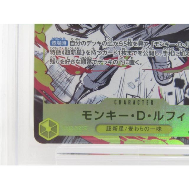 PSA10 ONE PIECE ワンピース カードゲーム モンキー・D・ルフィ OP10