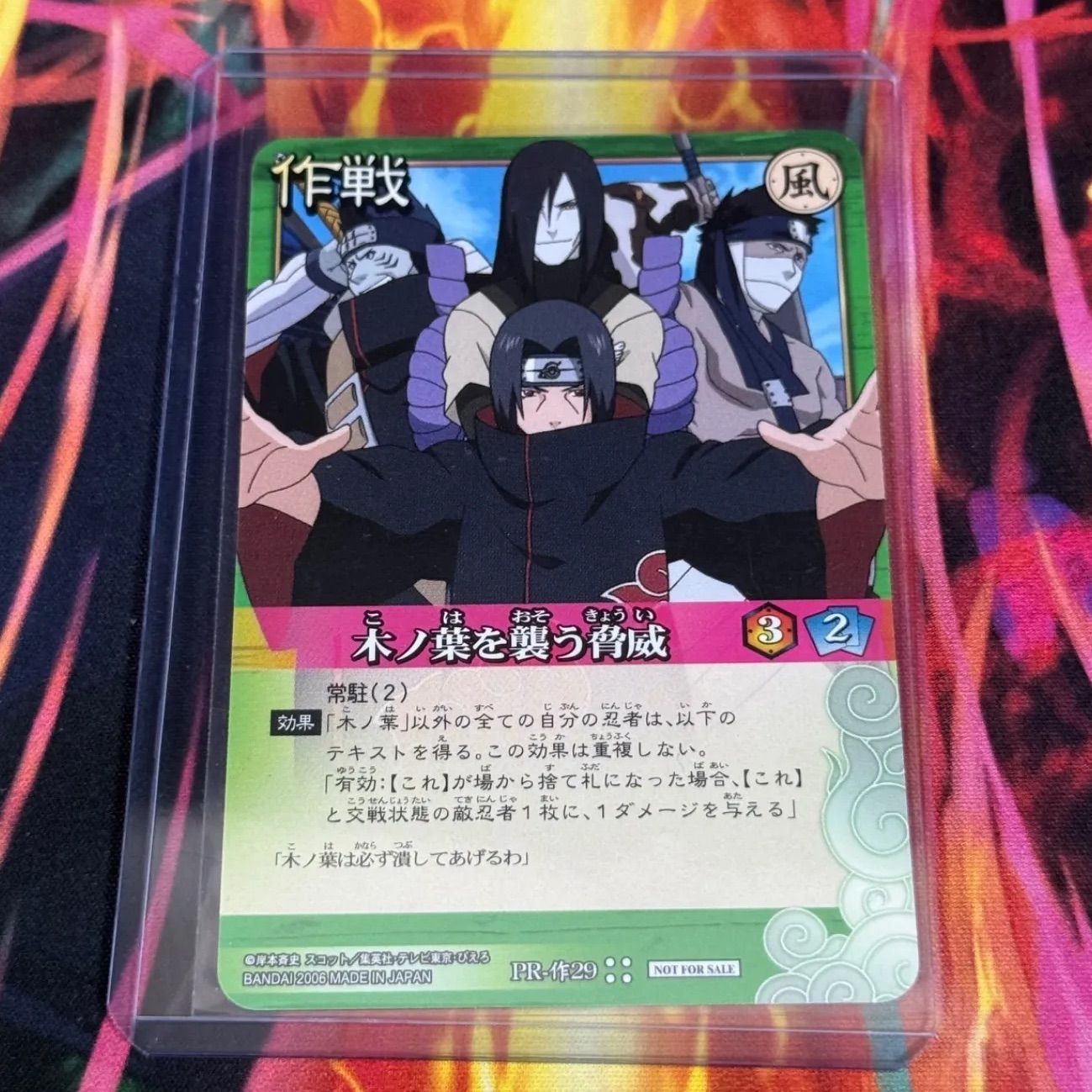 NARUTO カードゲーム 公式大会優勝 プロモ 木ノ葉を襲う脅威 PR-作29