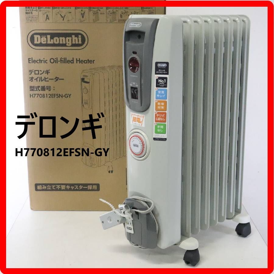 Delonghi デロンギ オイルヒーター 未使用 H770812EFSN-GY 動作品 デロンギ H770812EFSN-GY 1200W オイルヒーター 元箱付