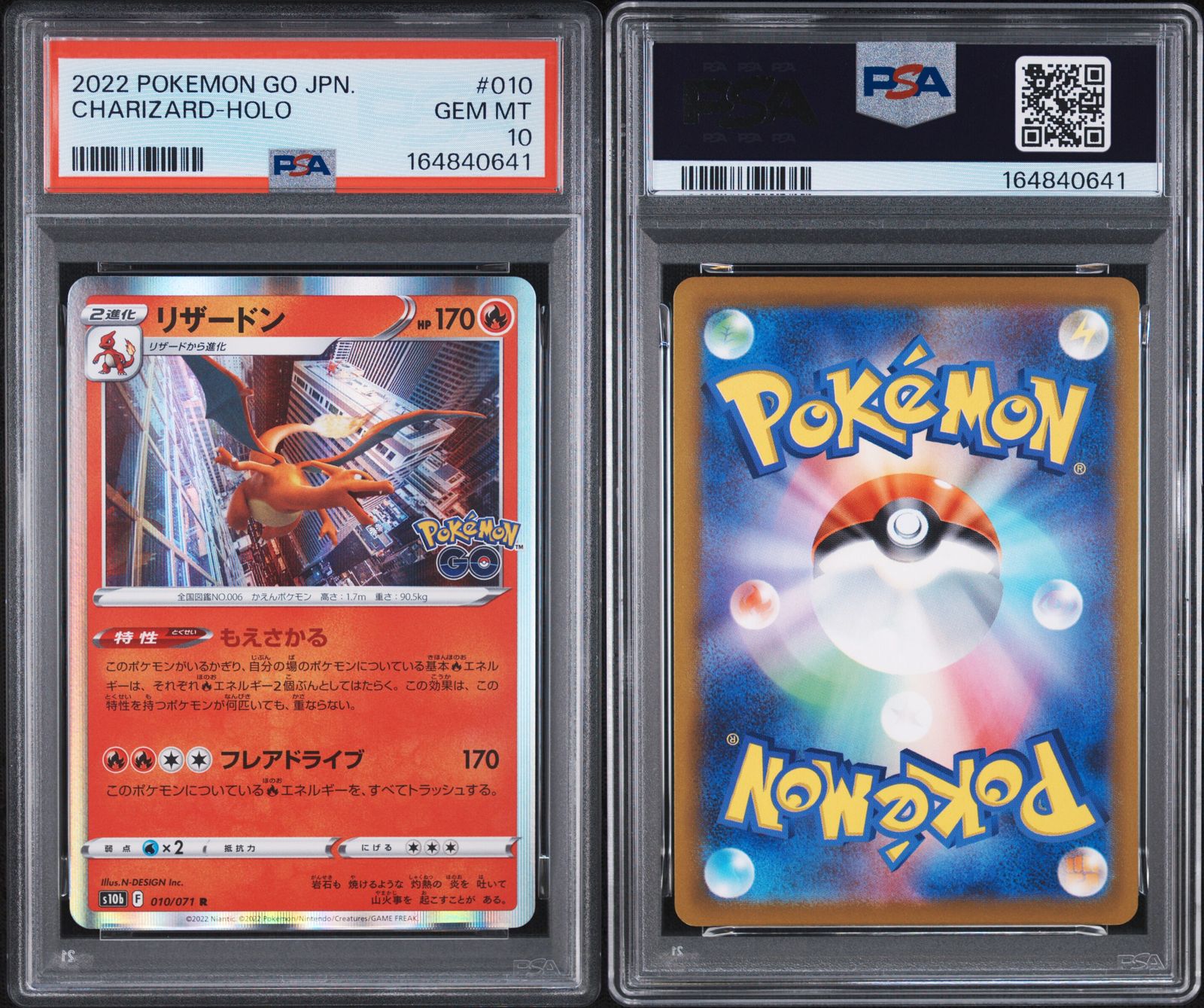 PSA10＞ リザードン R S10b【Pokemon GO】010/071 - メルカリ