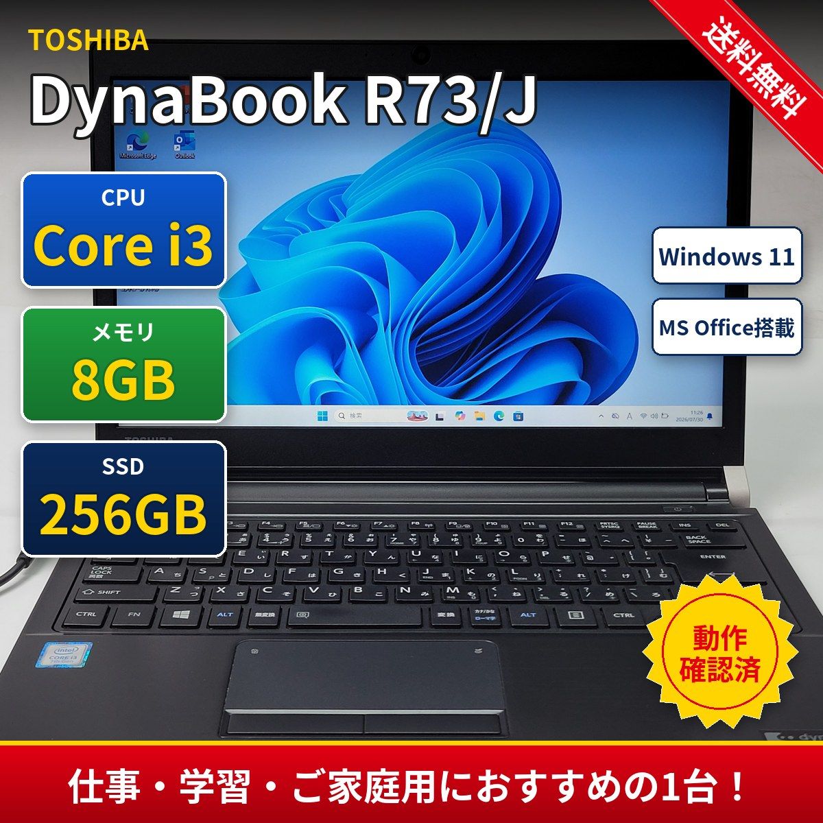 Windowsノート本体 TOSHIBA Dynabook R73/J Core i3 7100U TOSHIBA DynaBook R73/J i3-7100U 8GB/256GB SSD - メルカリ