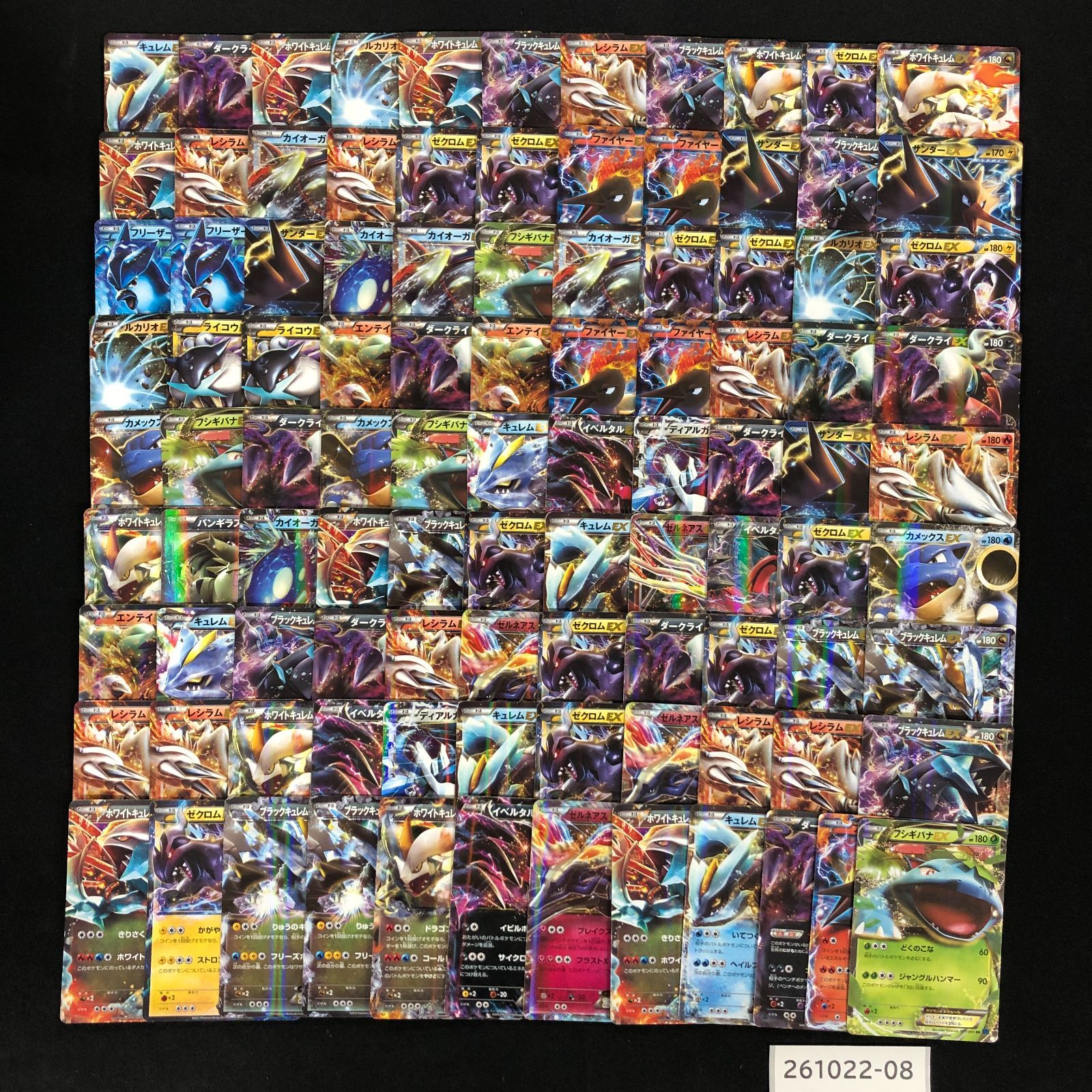 ポケモンカード ポケカ BW XY EX まとめ セット ポケモンカード まとめ売り XY BW EX 約100枚 261022-08 - メルカリ