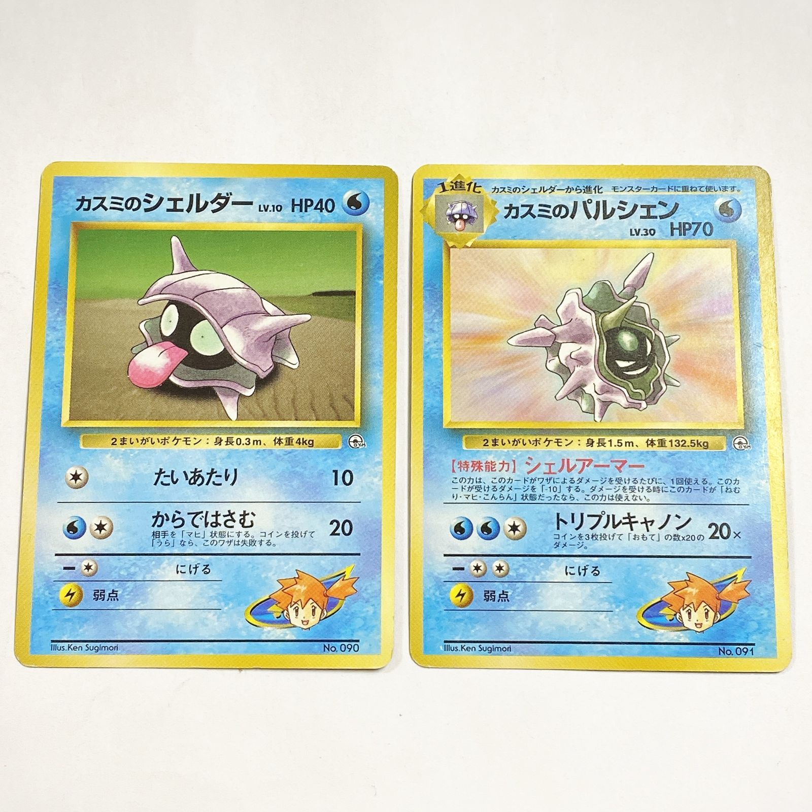 カスミのシェルダー ポケモンジム第1弾 ハナダシティジム カスミ カスミのパルシェン カスミのシェルダー ポケモンジム第1弾