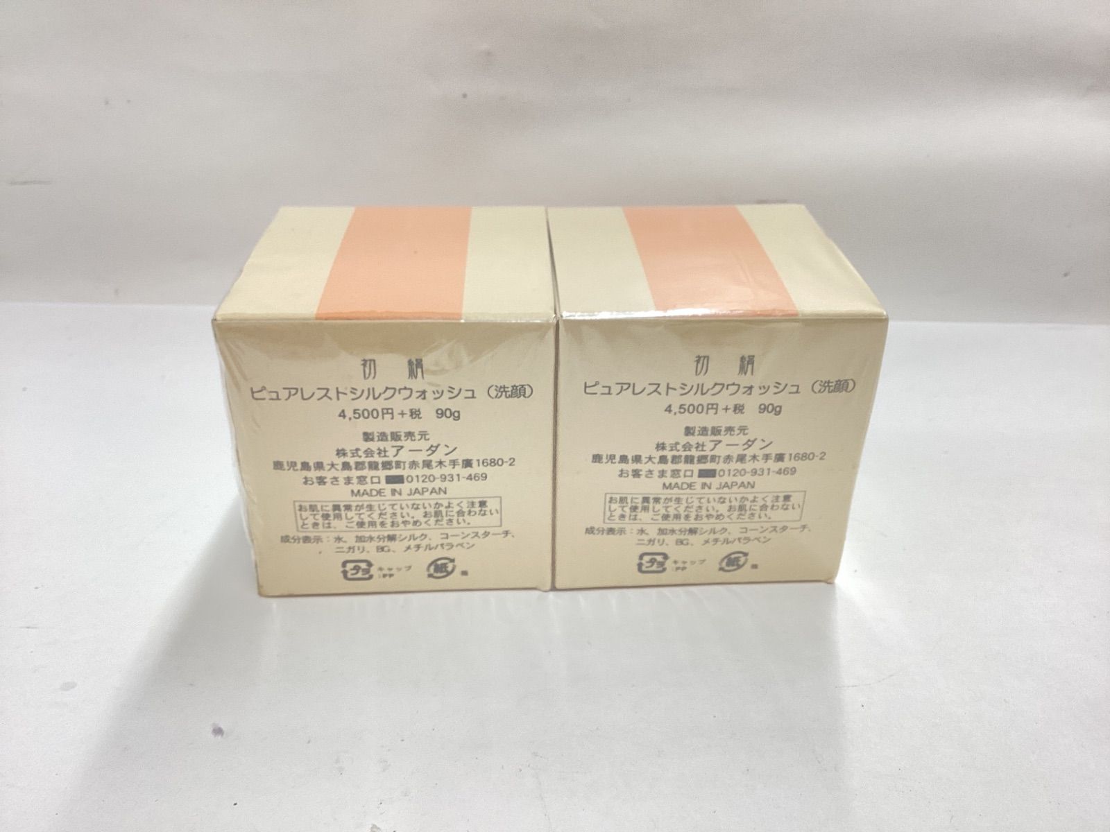 新品未開封】初絹 ピュアレストシルクウォッシュ 90g 2箱セット