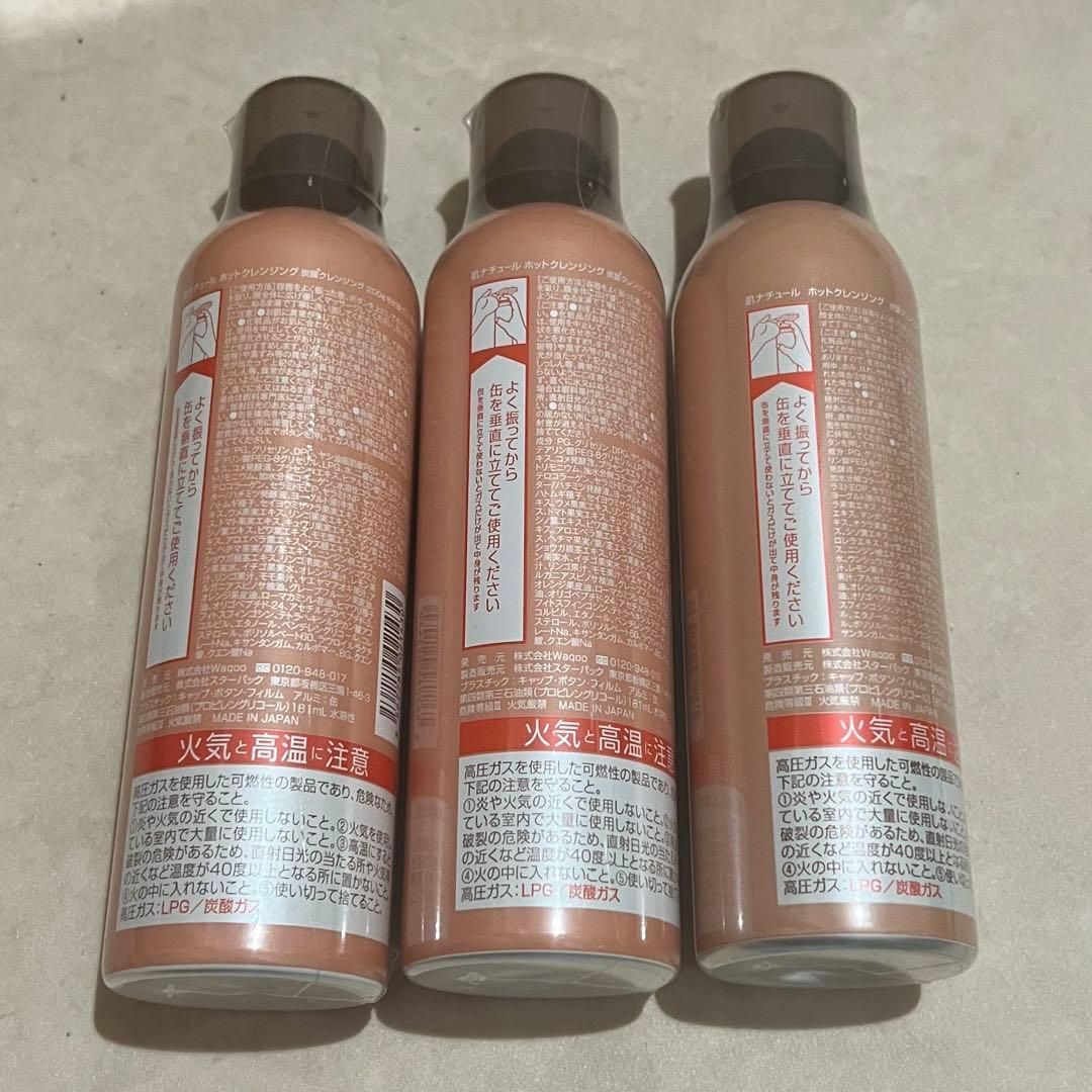 【新品未使用】肌ナチュール ホットクレンジング 炭酸クレンジング 200g 肌ナチュール ホットクレンジング 大容量 200g 3本 - メルカリ
