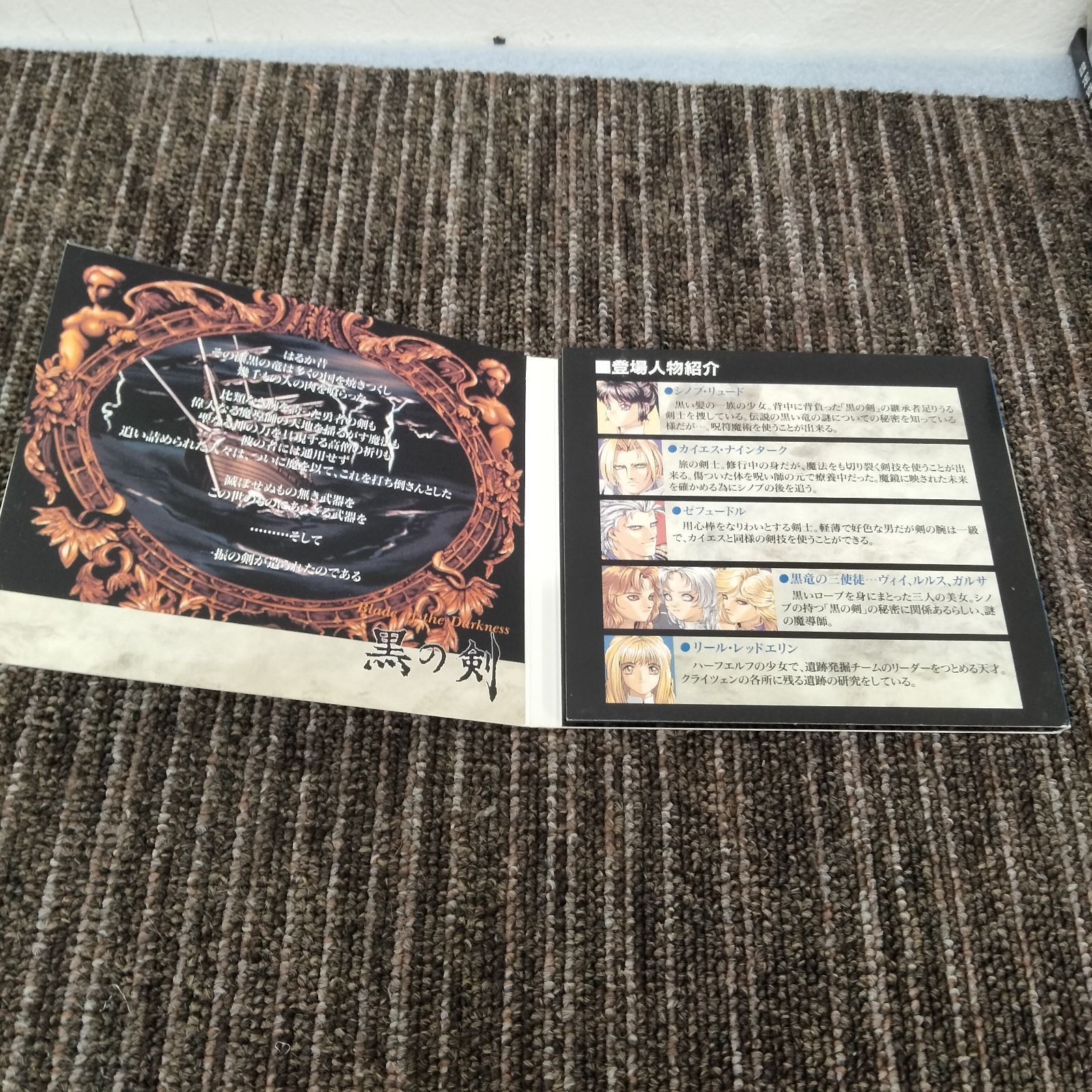 [N-7779] ベルズベル Microsoft Windows 95専用PCゲーム 黒の剣 Blade of the Darkness - メルカリ