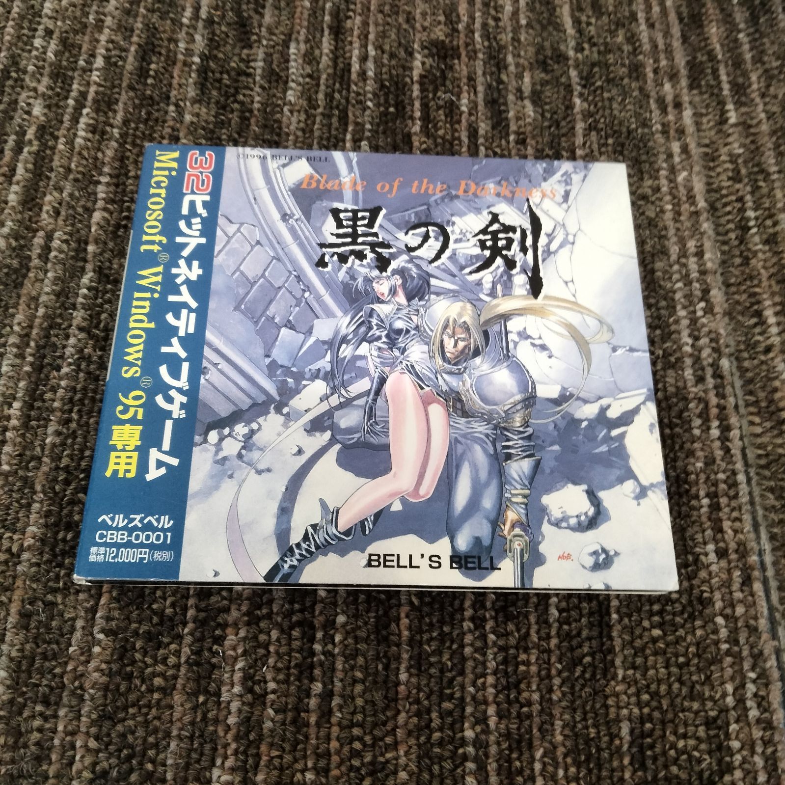 [N-7779] ベルズベル Microsoft Windows 95専用PCゲーム 黒の剣 Blade of the Darkness - メルカリ