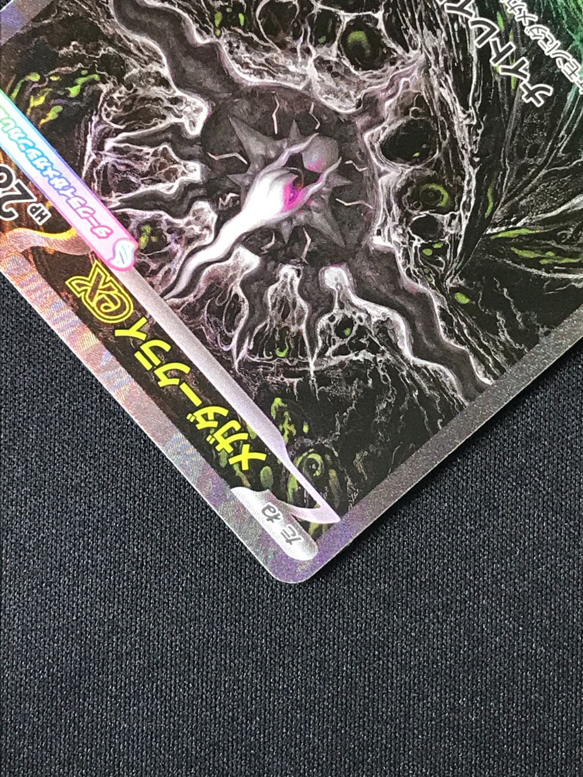 ポケモンカードゲーム ポケカ メガダークライex SAR M5-114 M5 拡張