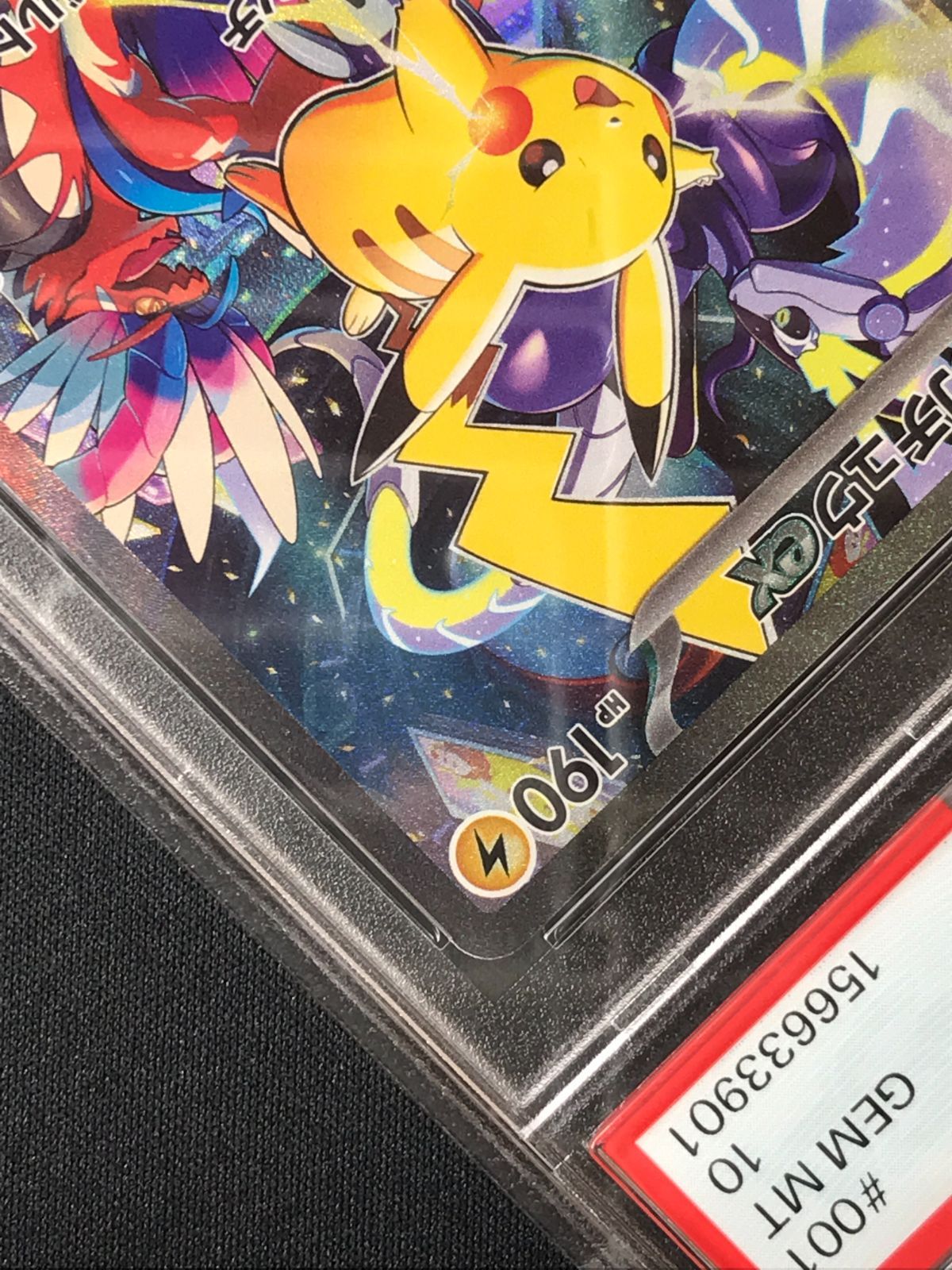 PSA10 ピカチュウex ポケモンカードゲーム PSA10】 ポケモンカードゲーム ポケカ ピカチュウex - WCS23-001 WCS23