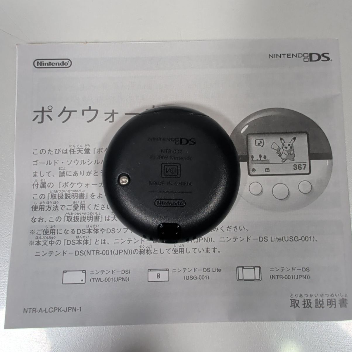 ニンテンドーDS ポケットモンスター ハートゴールド ポケウォーカー同