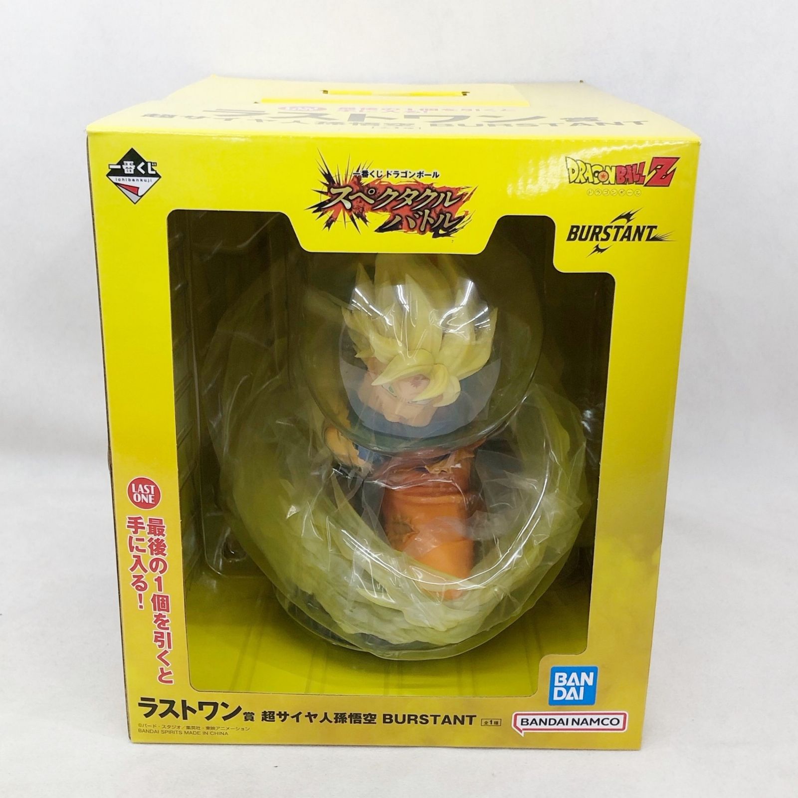 一番くじ　ドラゴンボール スペクタルバトル　A賞　ラストワンセット　孫悟空 一番くじ ドラゴンボール スペクタルバトル ラストワン賞 超サイヤ人