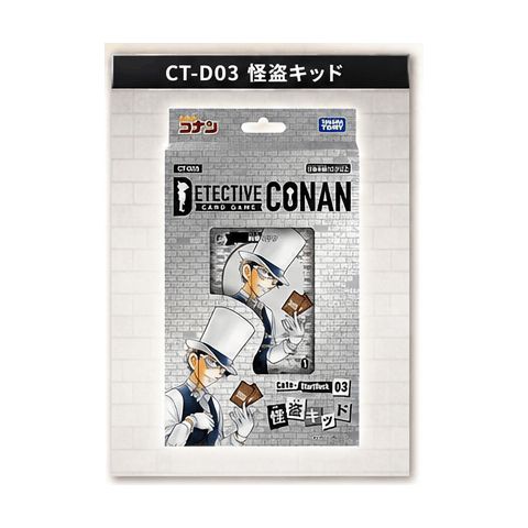 名探偵コナン カードゲーム TCG Case-StartDeck スタートデッキ 全5種
