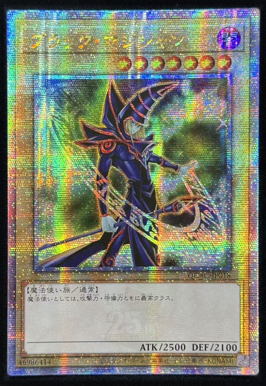 ブラック・マジシャン アジア版 QCSE クォーターセンチュリー