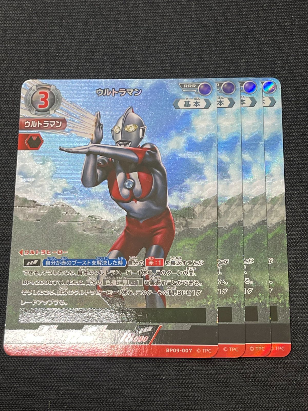 ◇ウルトラマンカードゲーム◇BP09 RRR全8種 ４コンセット 計32枚 ウルトラマン 4枚セット RRR BP09 きたぞ！われらの ウルトラマン