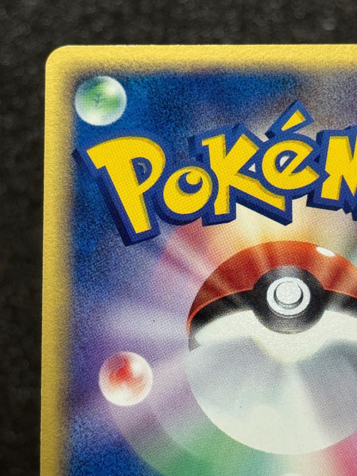 カイリューex ☆ 038/054 1ED 天空の覇者 ポケモンカード【送料無料