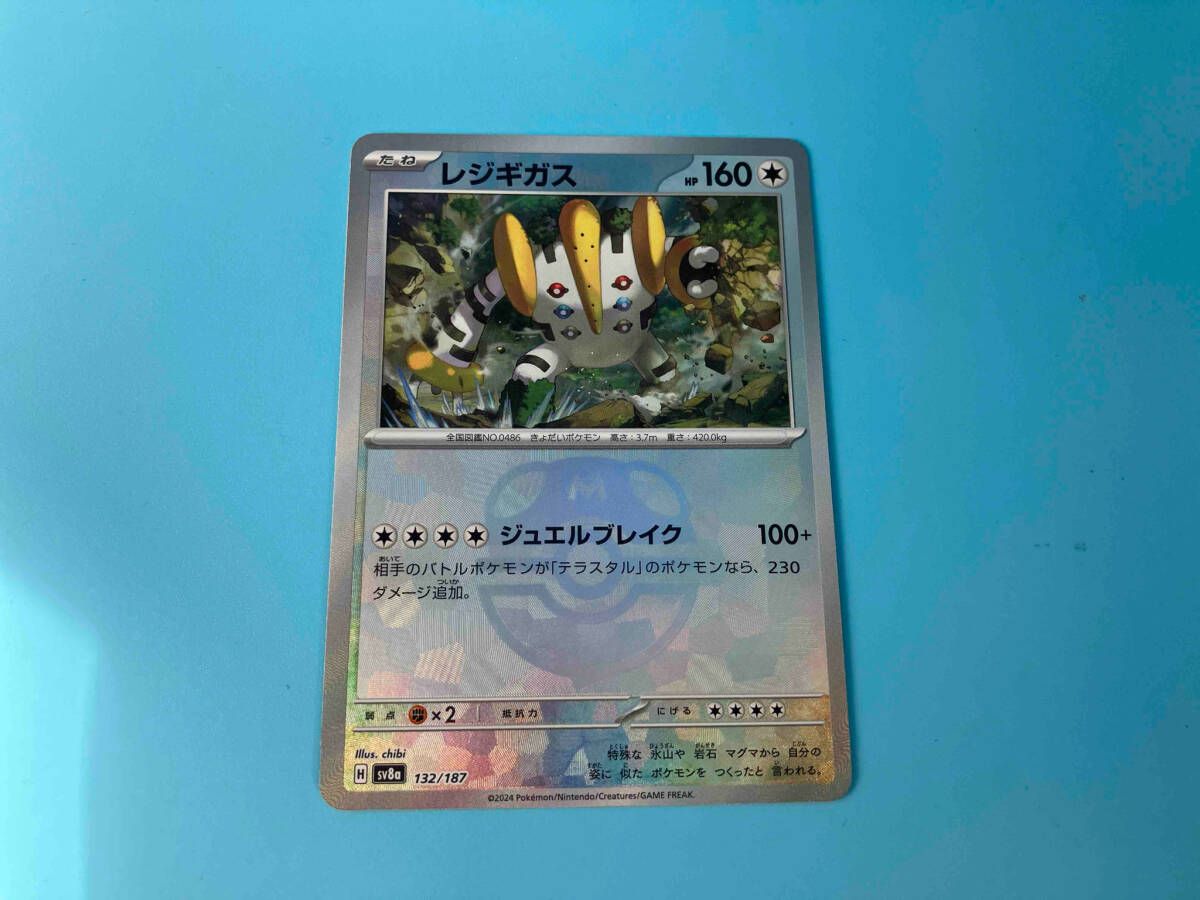 エラーカード　マスターボール　レジギガス 買取相場】-ポケカ-(モンスターボールミラー)レジギガス(-)(SV8a