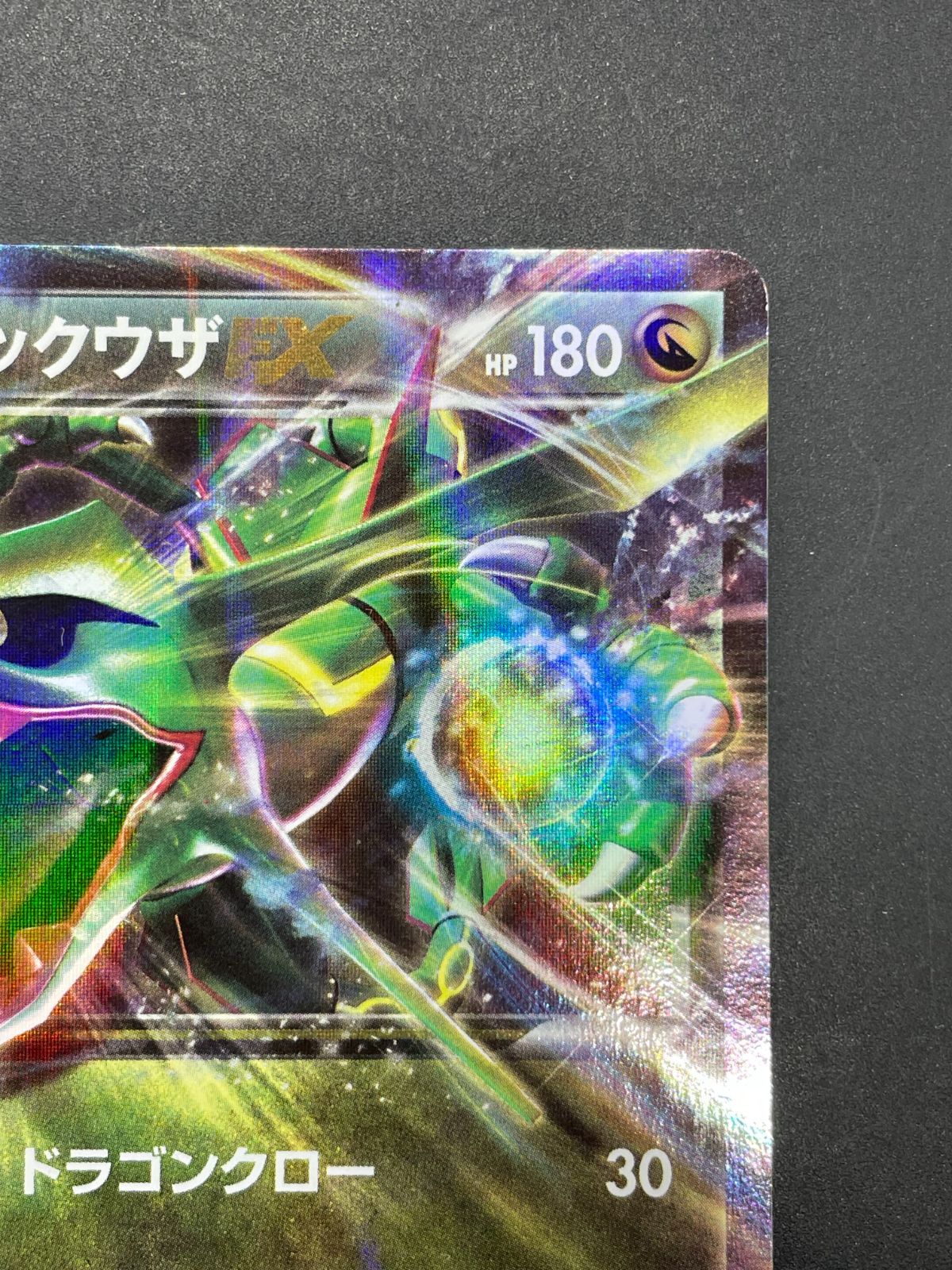ポケモンカード レックウザEX 034/036 CP5 幻・伝説ドリームキラ