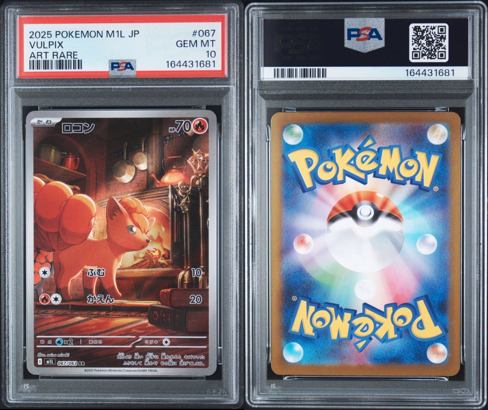 ポケモンカード ロコン ar psa10 - メルカリ