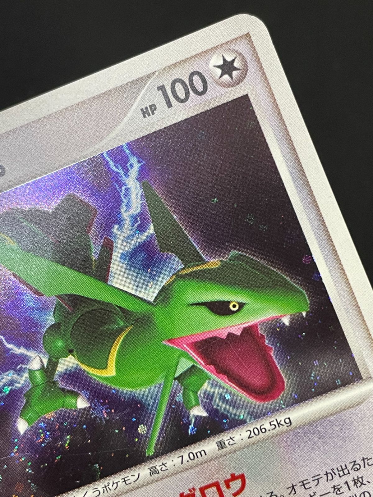 ポケモンカード レックウザ LV.56 1ed DPBP#442 秘境の叫び DP5 - メルカリ