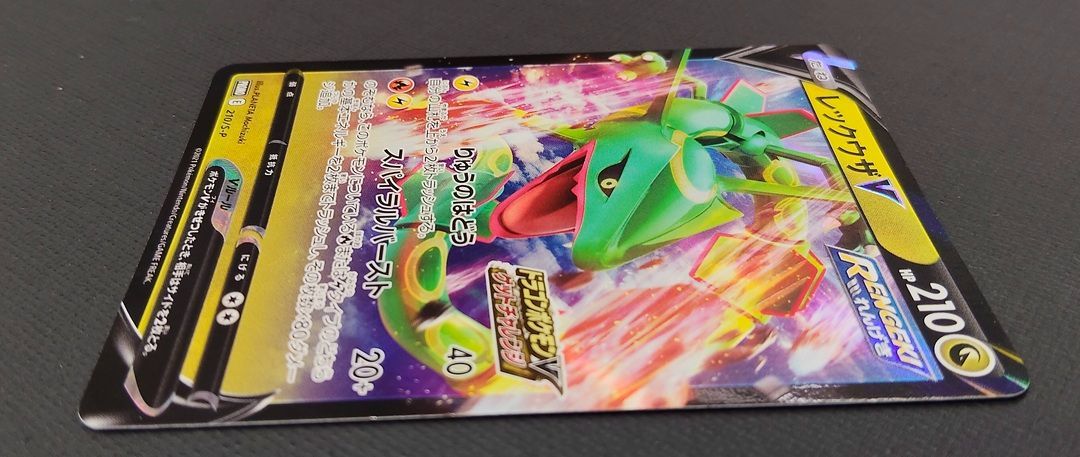ポケモンカード】レックウザV ドラゴンポケモンVゲットチャレンジ