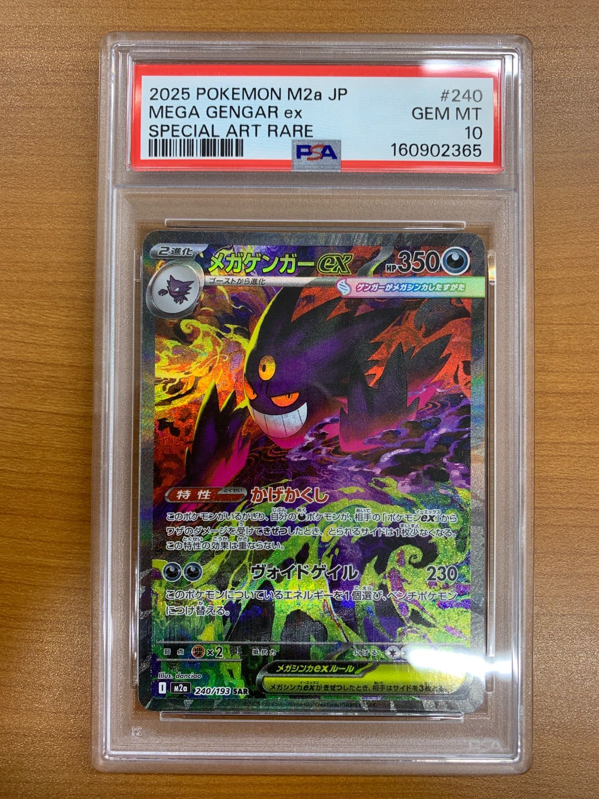 PSA10 Mega Gengar ex 240/193 SAR Pokemon Card Game Pokeka Pokemon