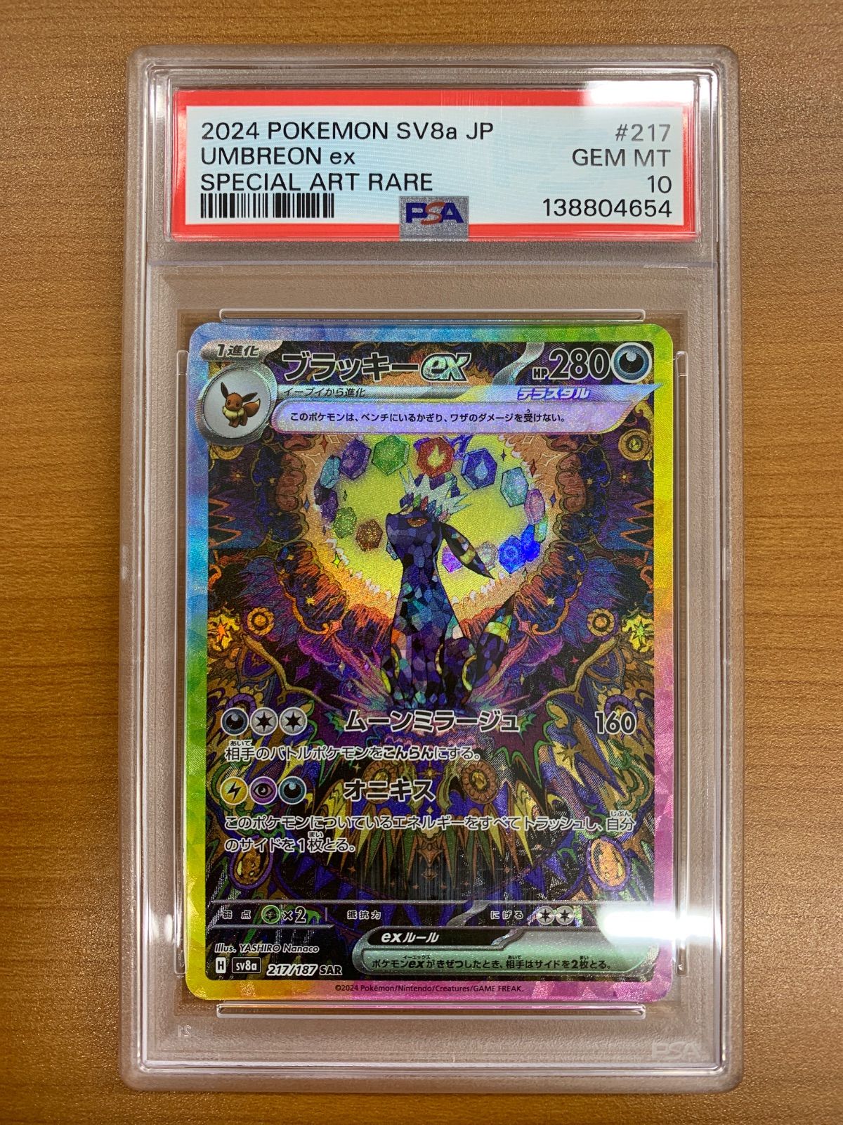 PSA10 Umbreon ex SAR 217/187 Pokemon Card
