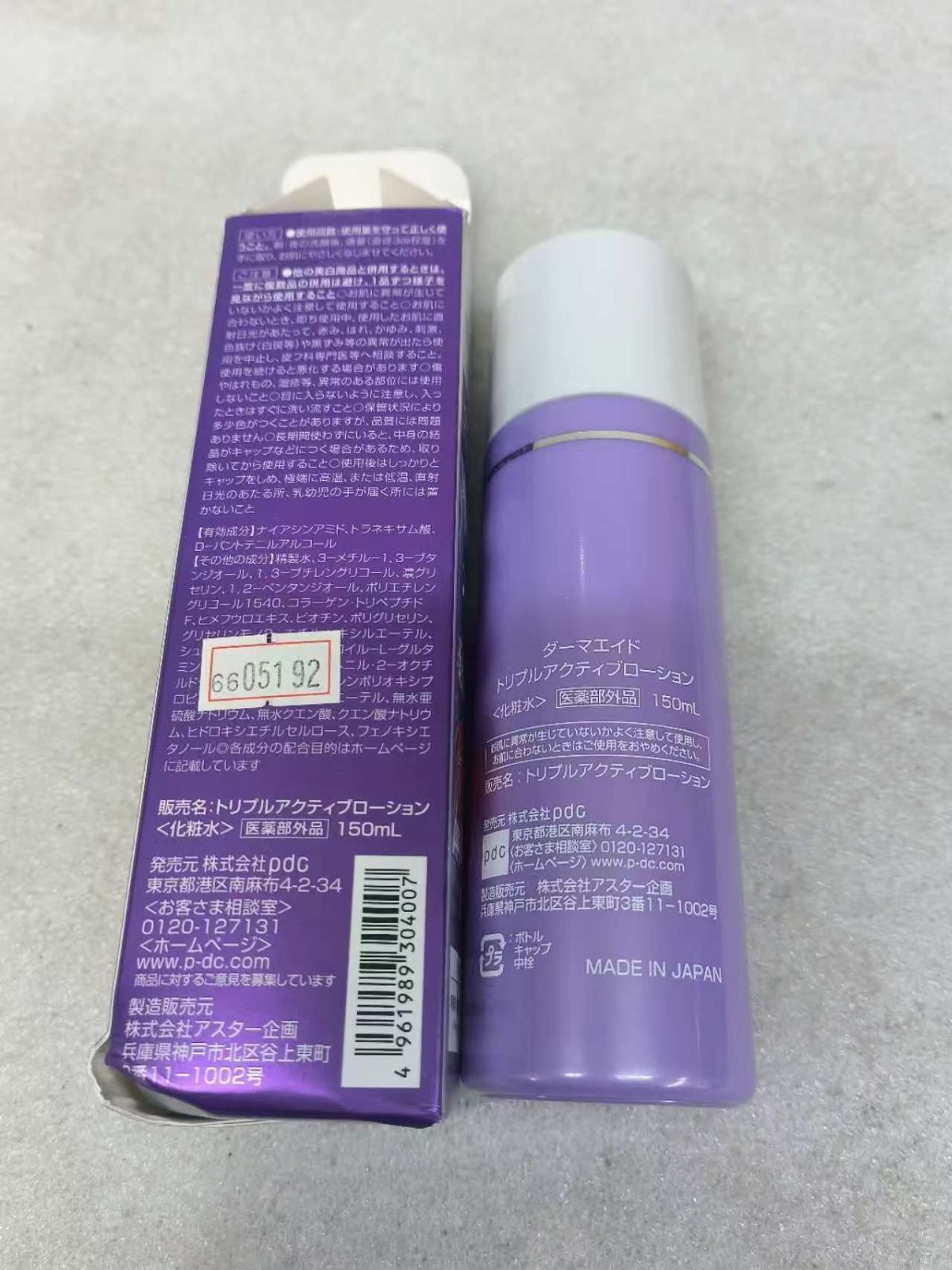 ダーマエイド DERMAAID トリプルアクティブローション 化粧水 150mL ... 6605192 4961989304007 - メルカリ